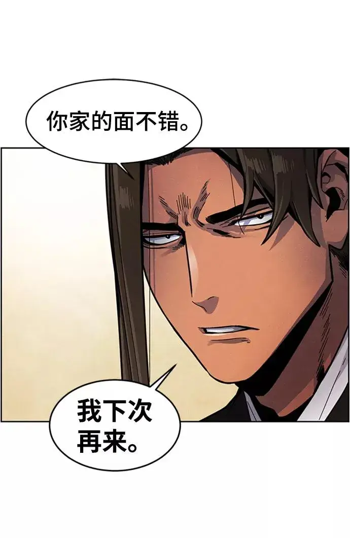 漫画《狂魔重生》第17话第68张图