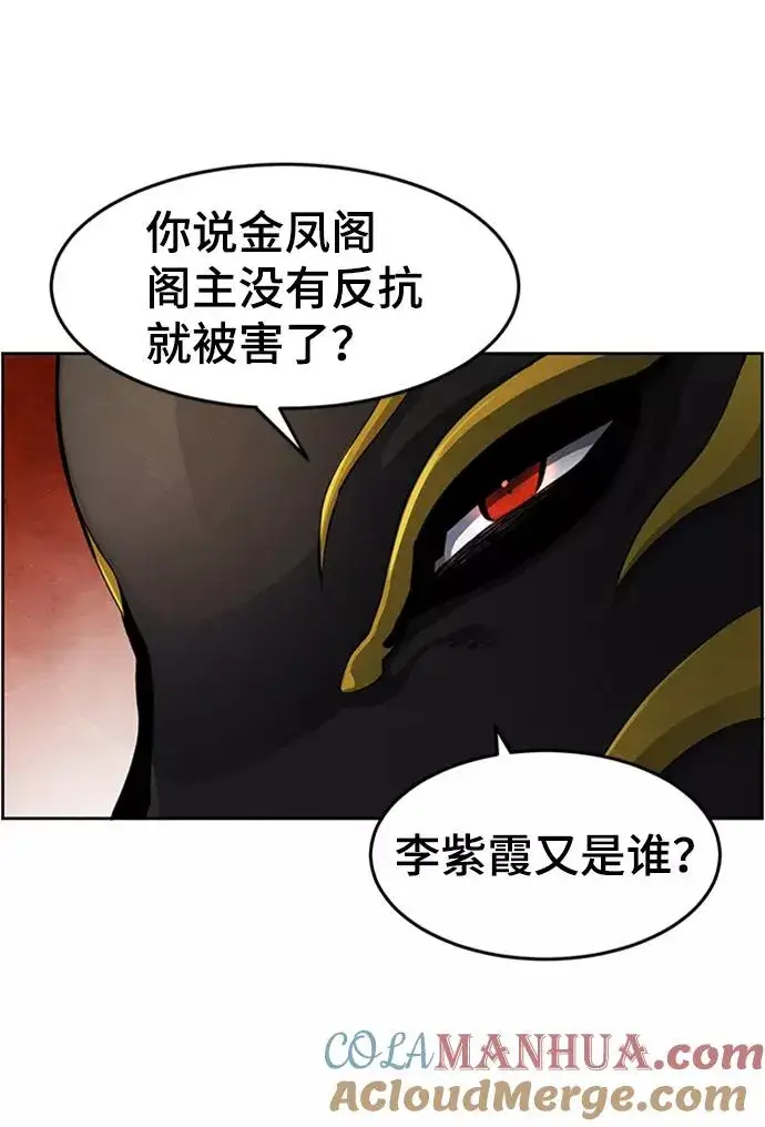 漫画《狂魔重生》第17话第7张图