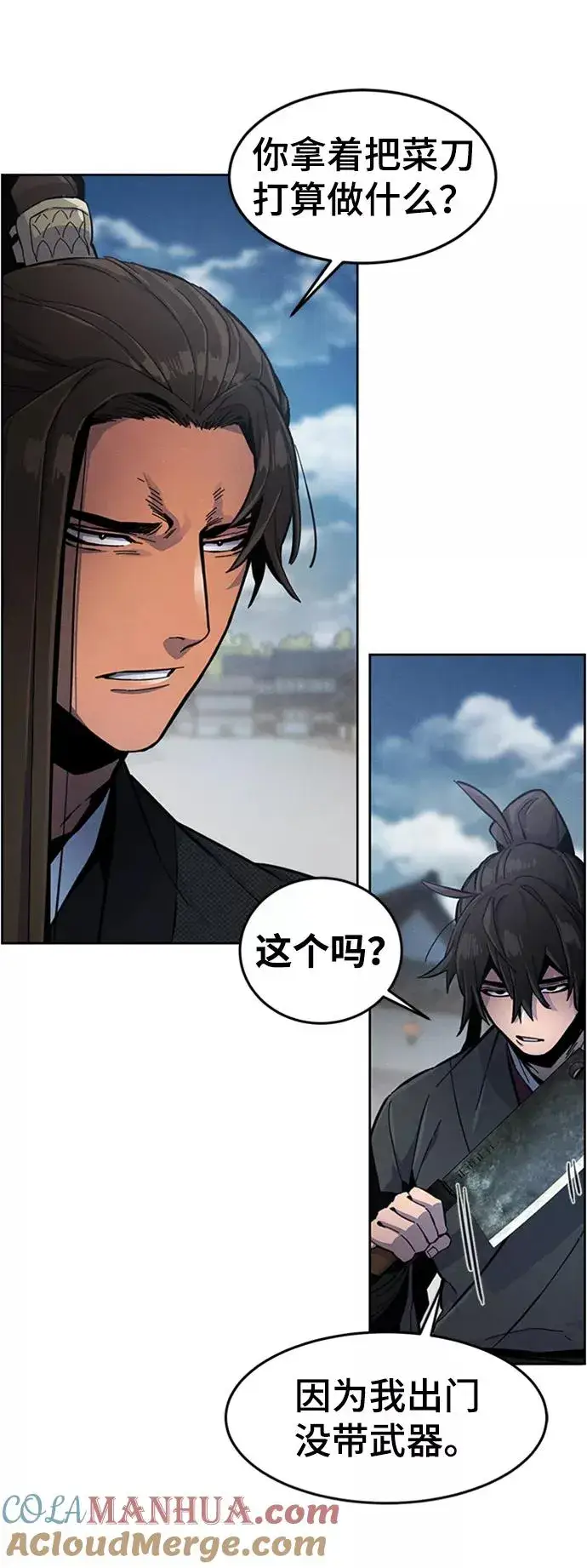 漫画《狂魔重生》第17话第73张图