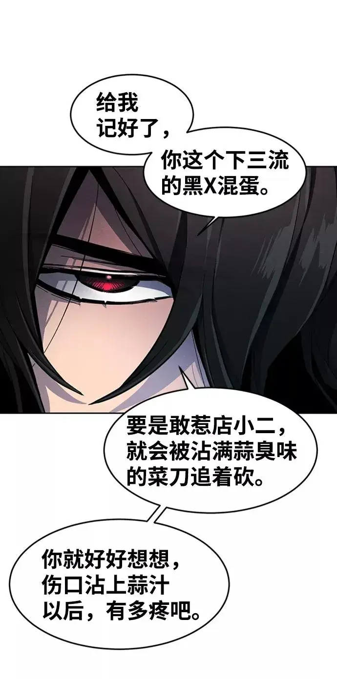 漫画《狂魔重生》第17话第77张图