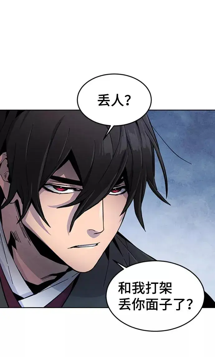 漫画《狂魔重生》第17话第80张图