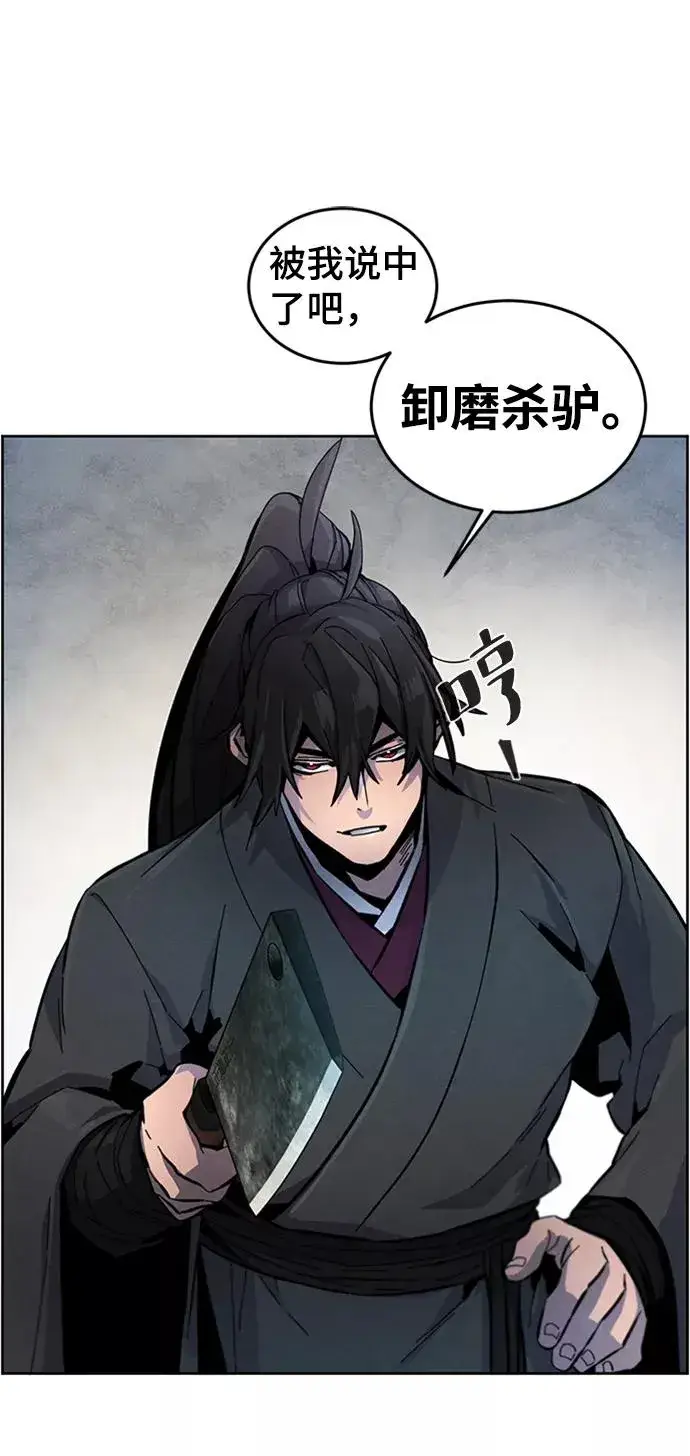 漫画《狂魔重生》第17话第84张图