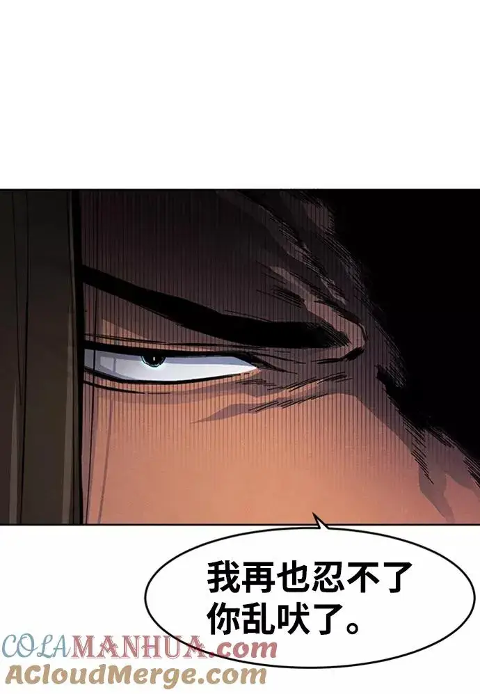 漫画《狂魔重生》第17话第85张图