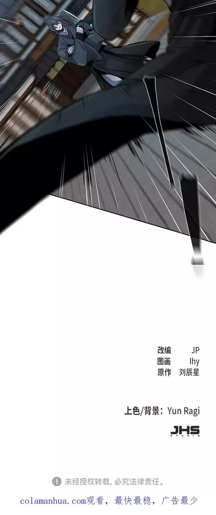 漫画《狂魔重生》第17话第92张图