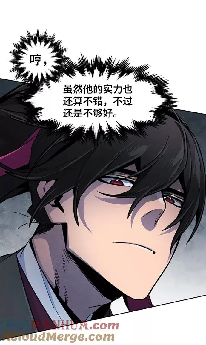 漫画《狂魔重生》第18话第19张图