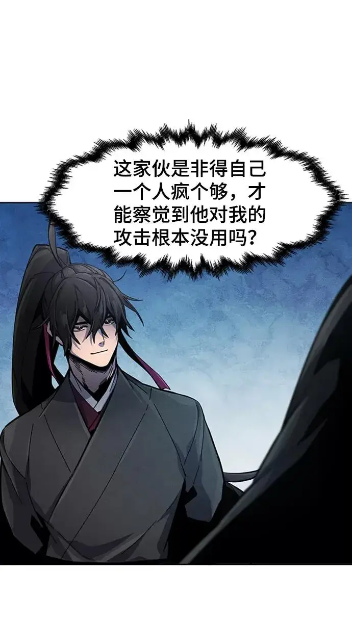 漫画《狂魔重生》第18话第23张图