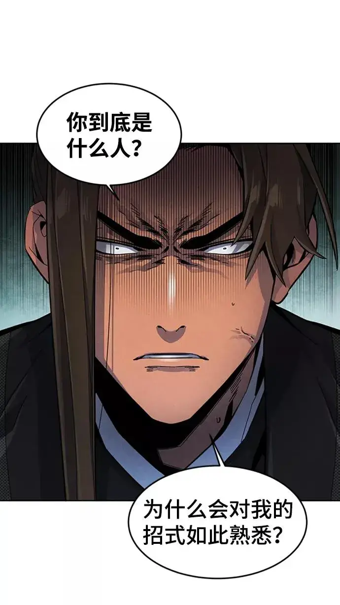 漫画《狂魔重生》第18话第24张图