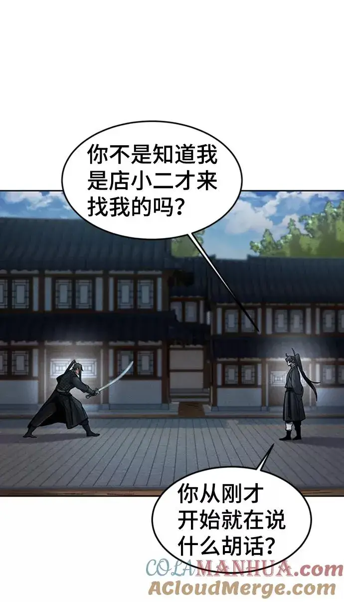 漫画《狂魔重生》第18话第25张图