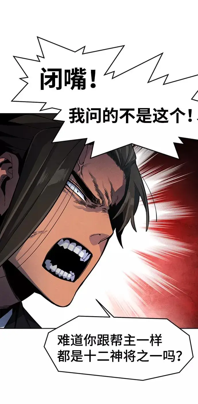 漫画《狂魔重生》第18话第26张图