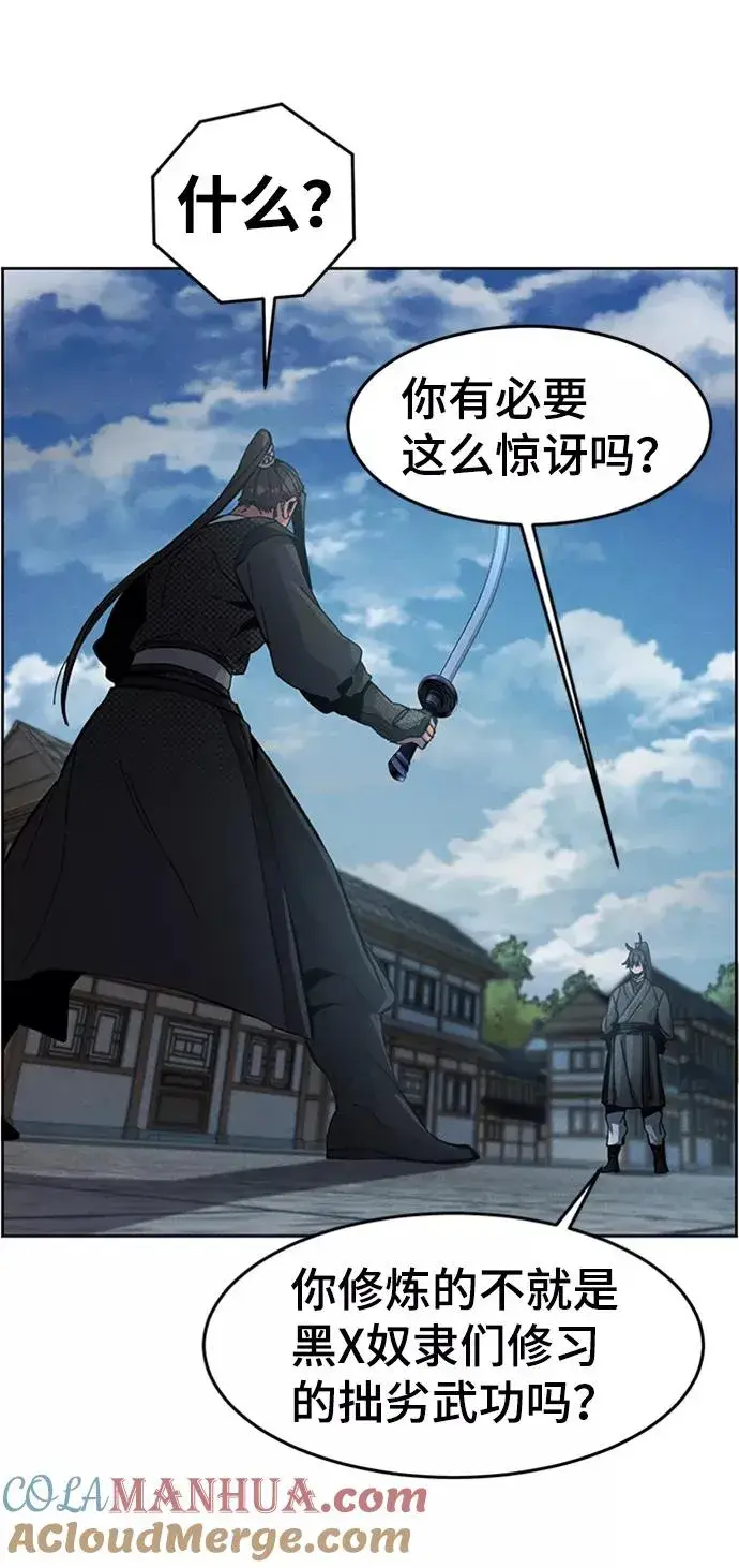 漫画《狂魔重生》第18话第28张图