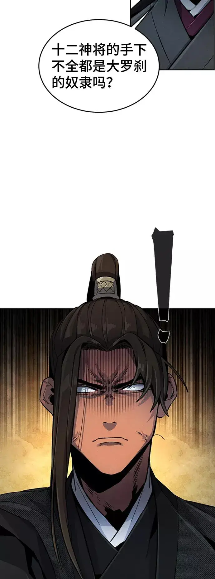 漫画《狂魔重生》第18话第30张图
