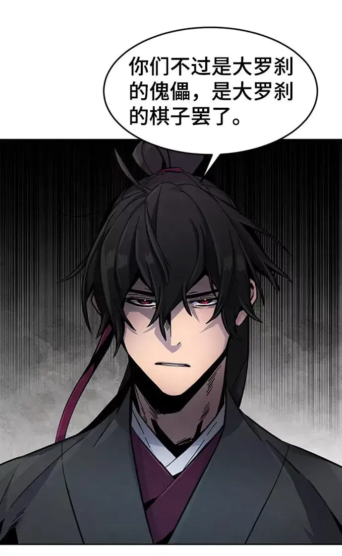 漫画《狂魔重生》第18话第32张图