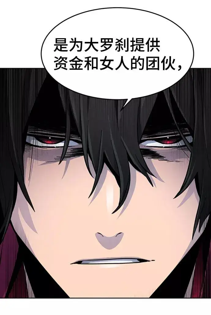 漫画《狂魔重生》第18话第36张图