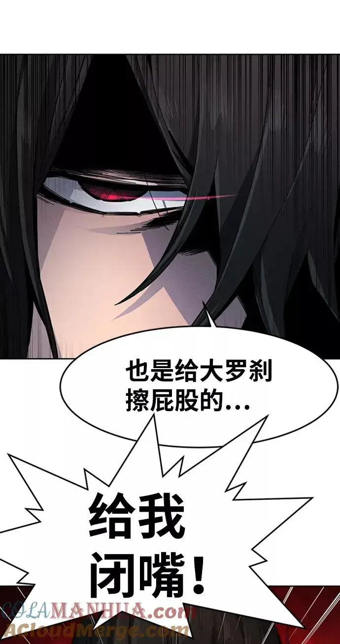 漫画《狂魔重生》第18话第37张图