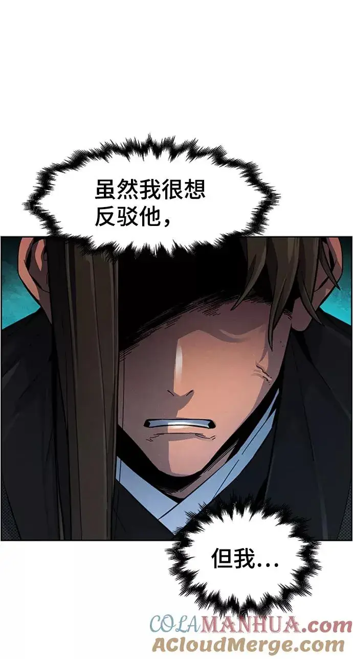 漫画《狂魔重生》第18话第43张图