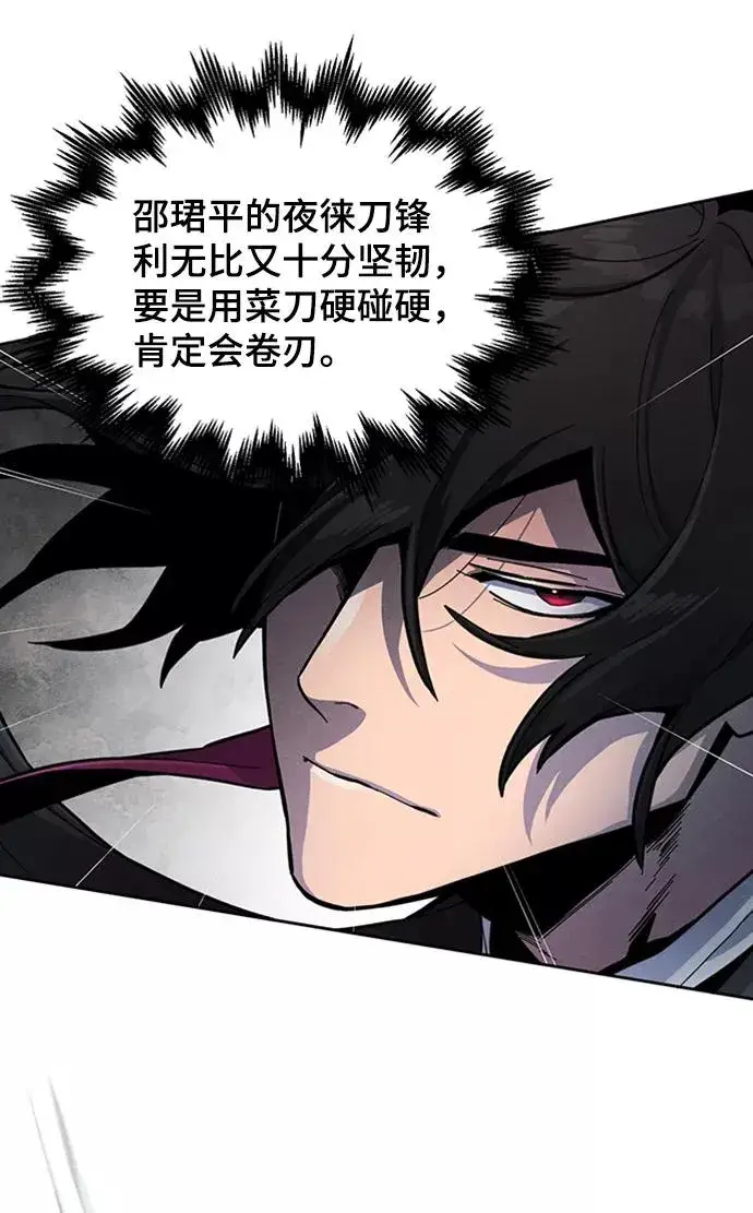 漫画《狂魔重生》第18话第5张图