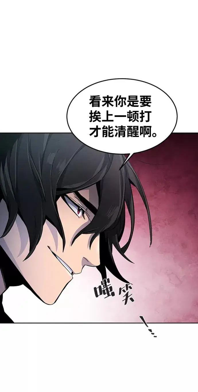 漫画《狂魔重生》第18话第53张图
