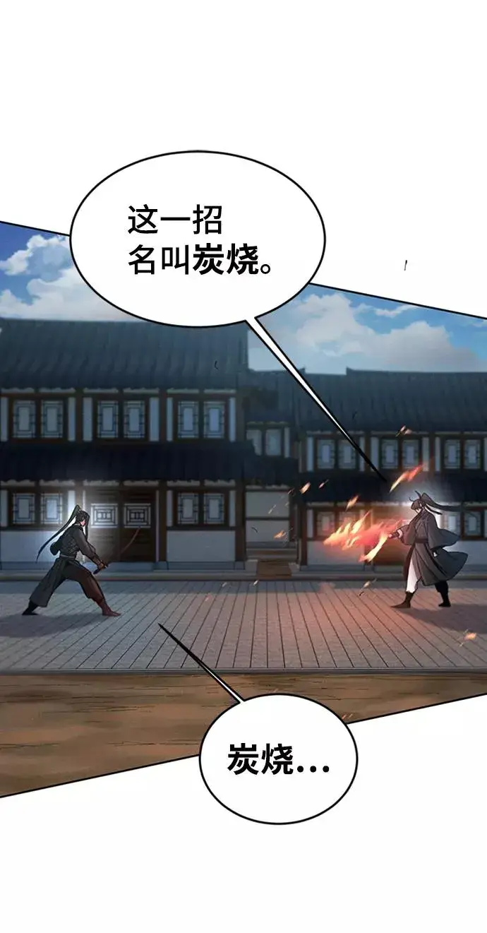 漫画《狂魔重生》第18话第60张图