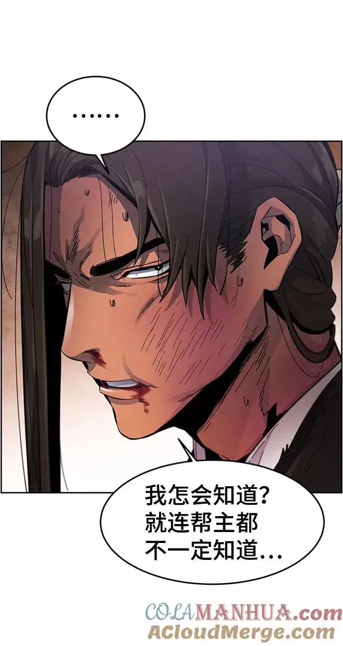 漫画《狂魔重生》第19话第10张图