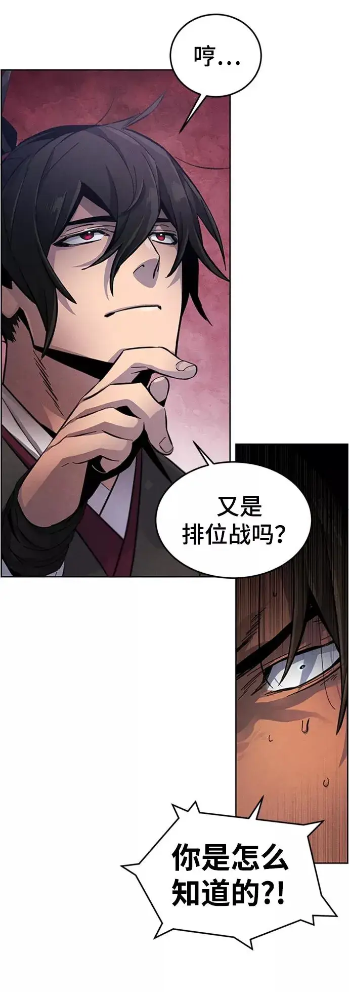漫画《狂魔重生》第19话第14张图