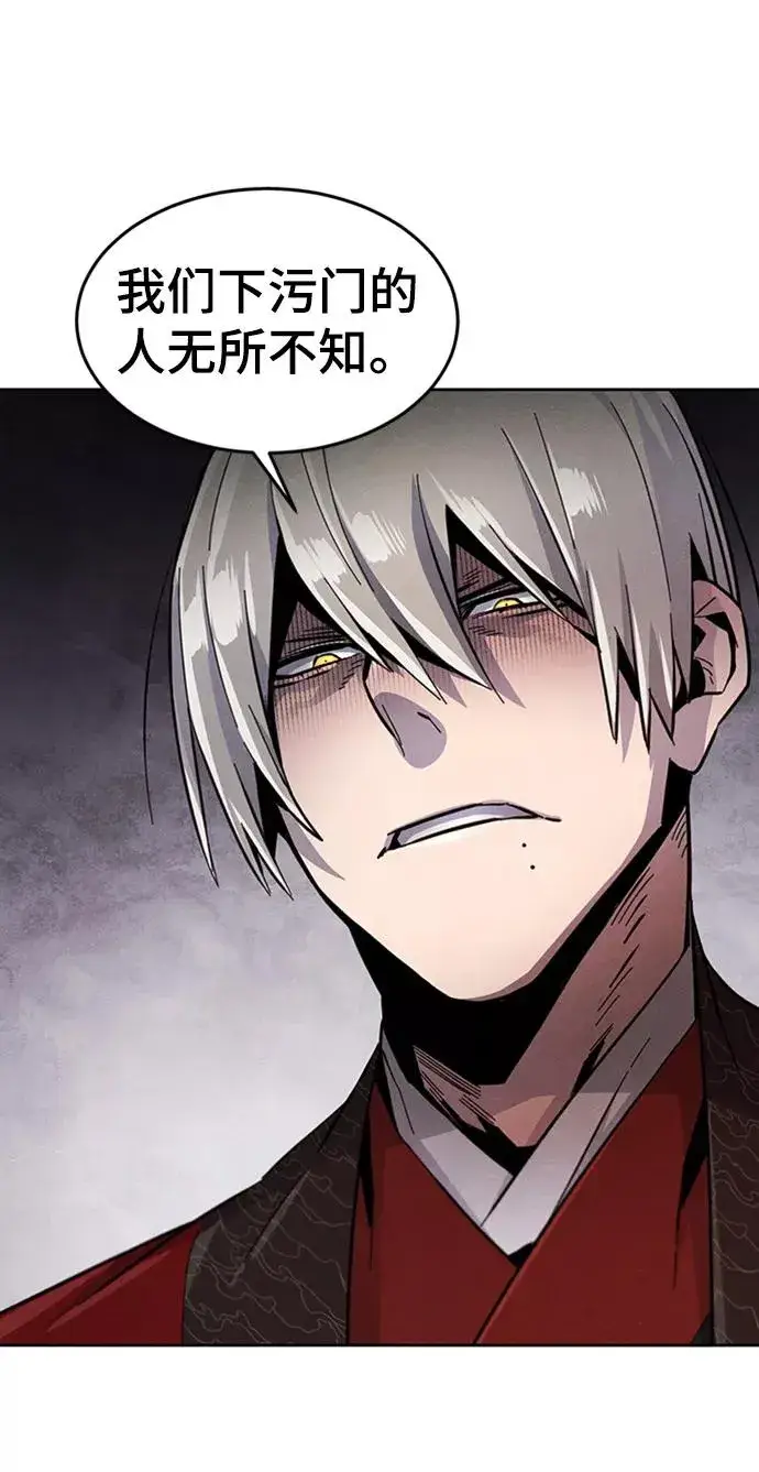 漫画《狂魔重生》第19话第18张图