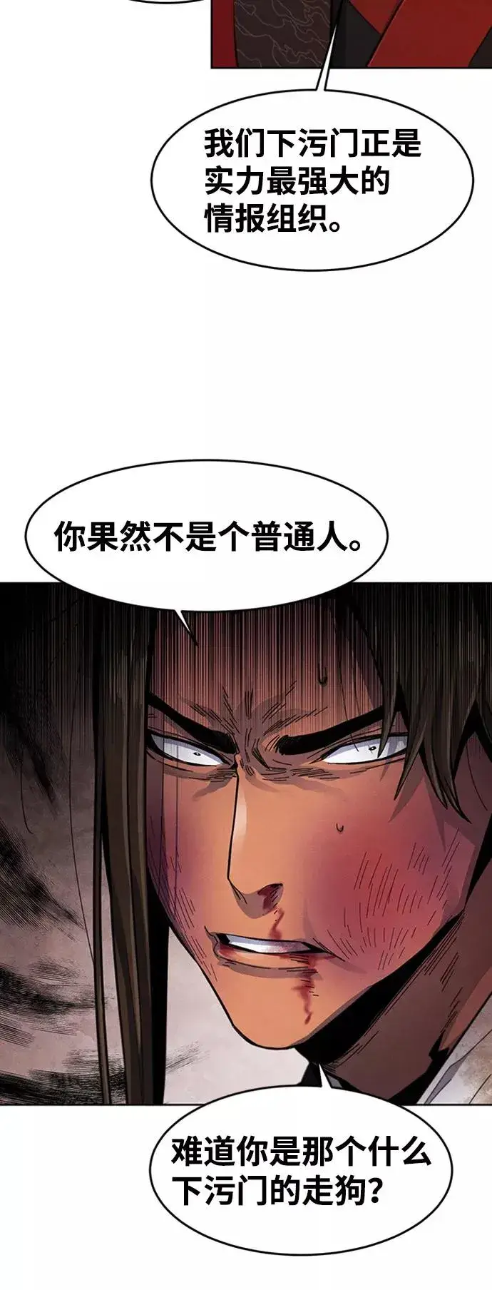 漫画《狂魔重生》第19话第21张图