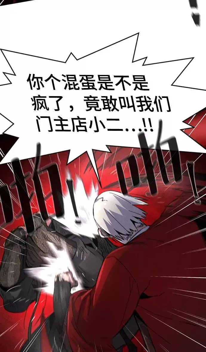 漫画《狂魔重生》第19话第24张图