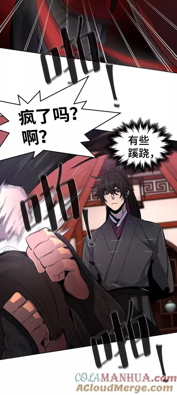 漫画《狂魔重生》第19话第25张图