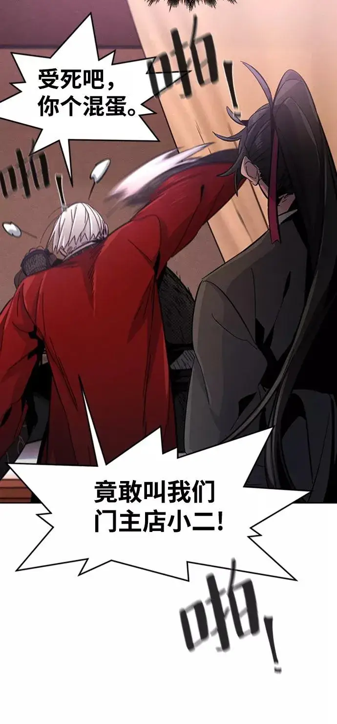 漫画《狂魔重生》第19话第27张图