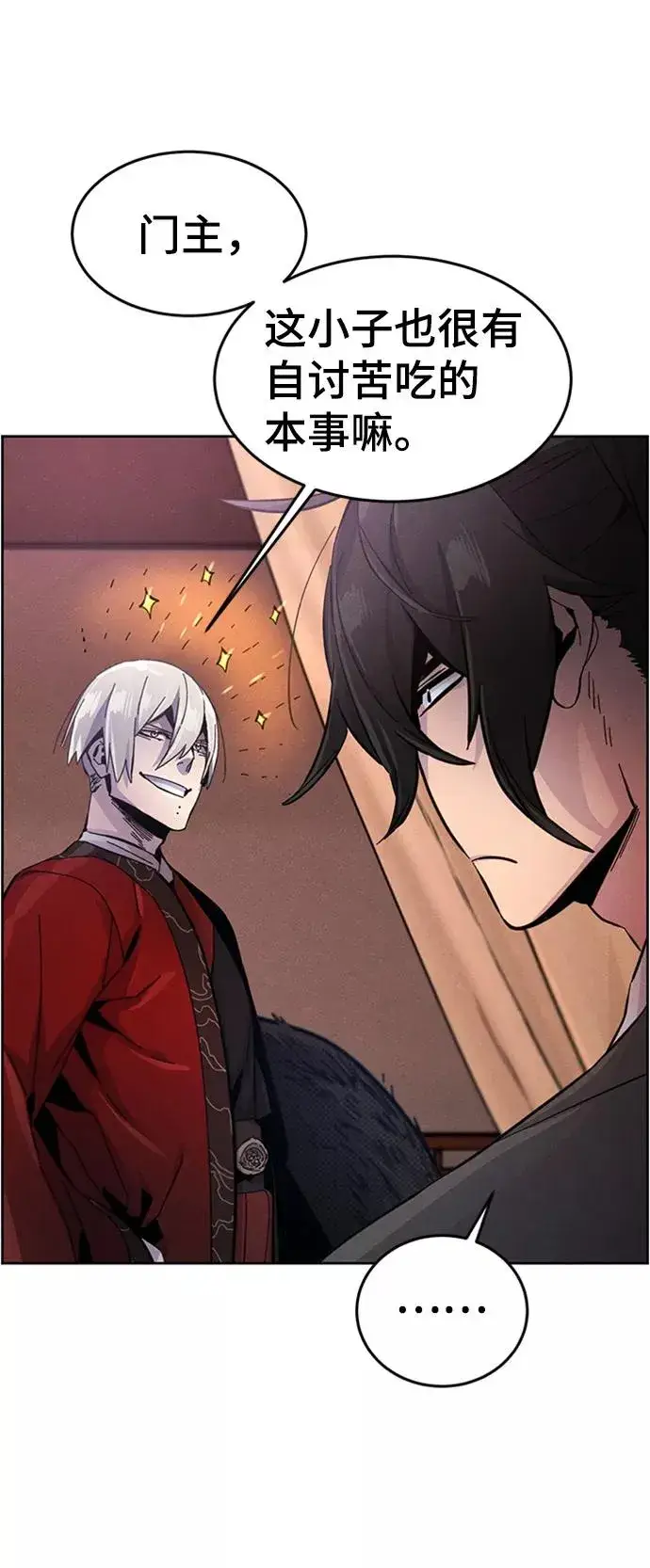 漫画《狂魔重生》第19话第29张图