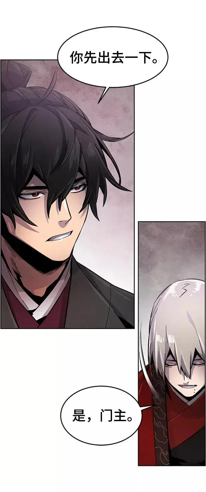 漫画《狂魔重生》第19话第30张图