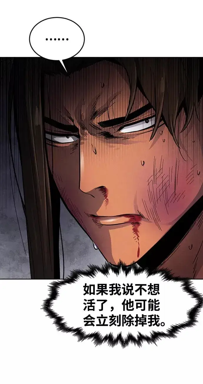 漫画《狂魔重生》第19话第36张图