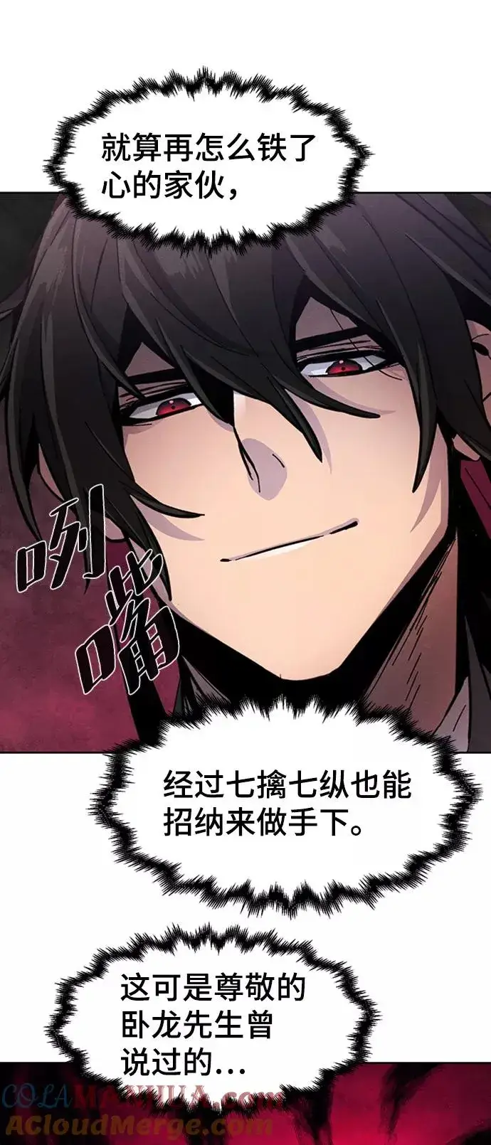 漫画《狂魔重生》第19话第43张图