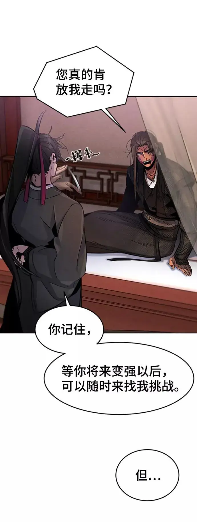 漫画《狂魔重生》第19话第47张图