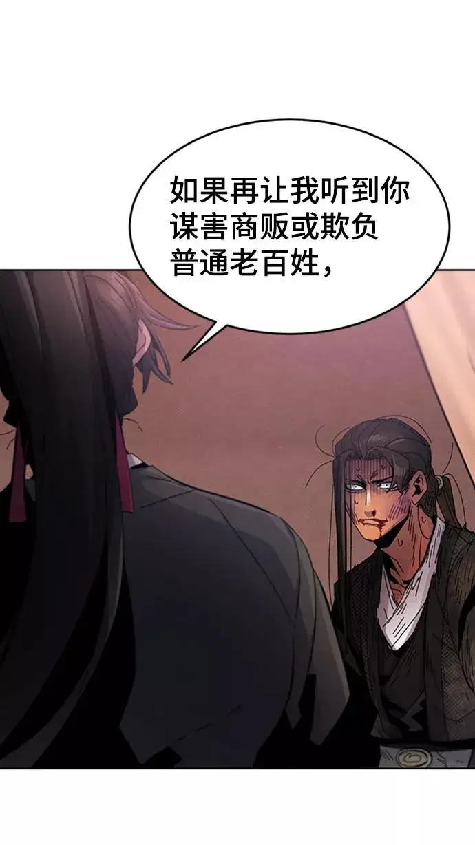 漫画《狂魔重生》第19话第48张图