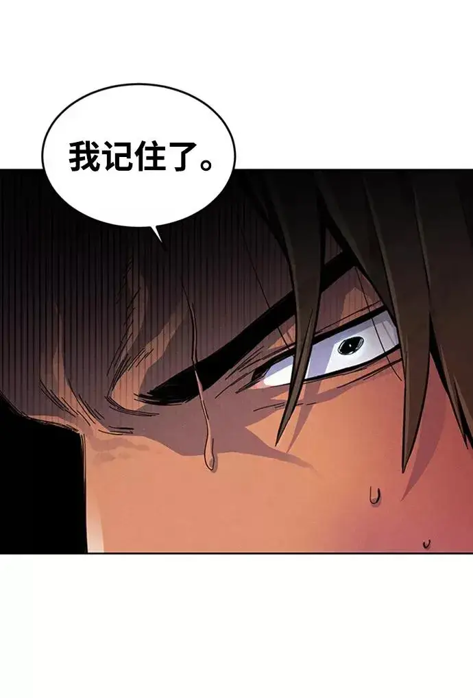 漫画《狂魔重生》第19话第50张图