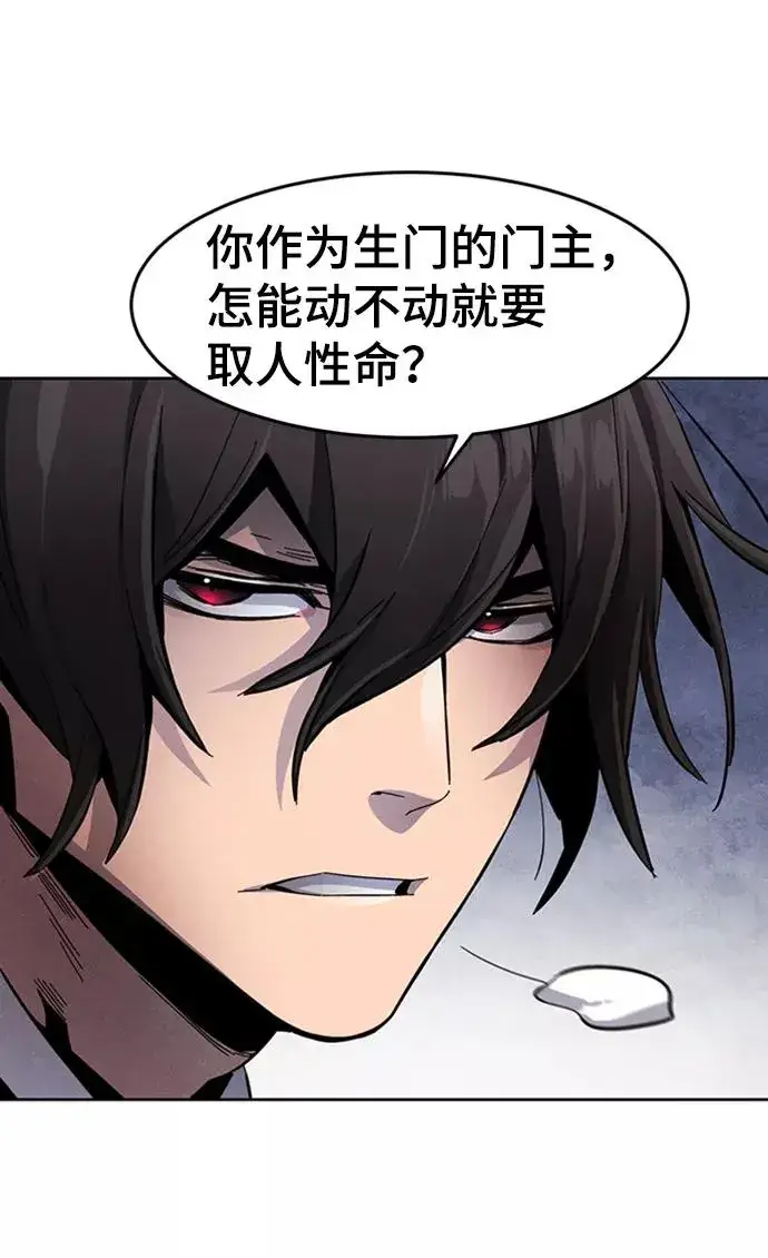 漫画《狂魔重生》第19话第54张图