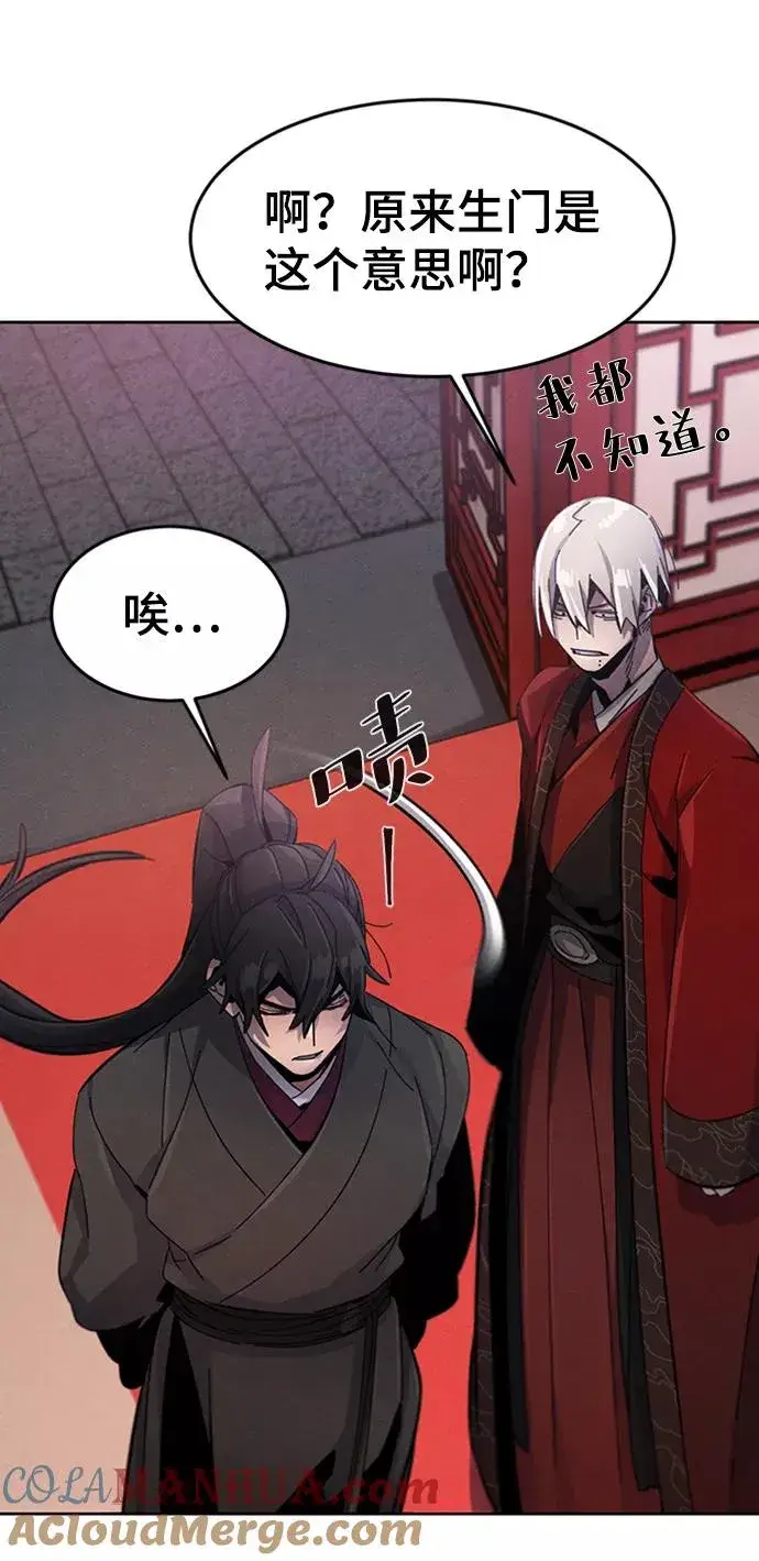 漫画《狂魔重生》第19话第55张图