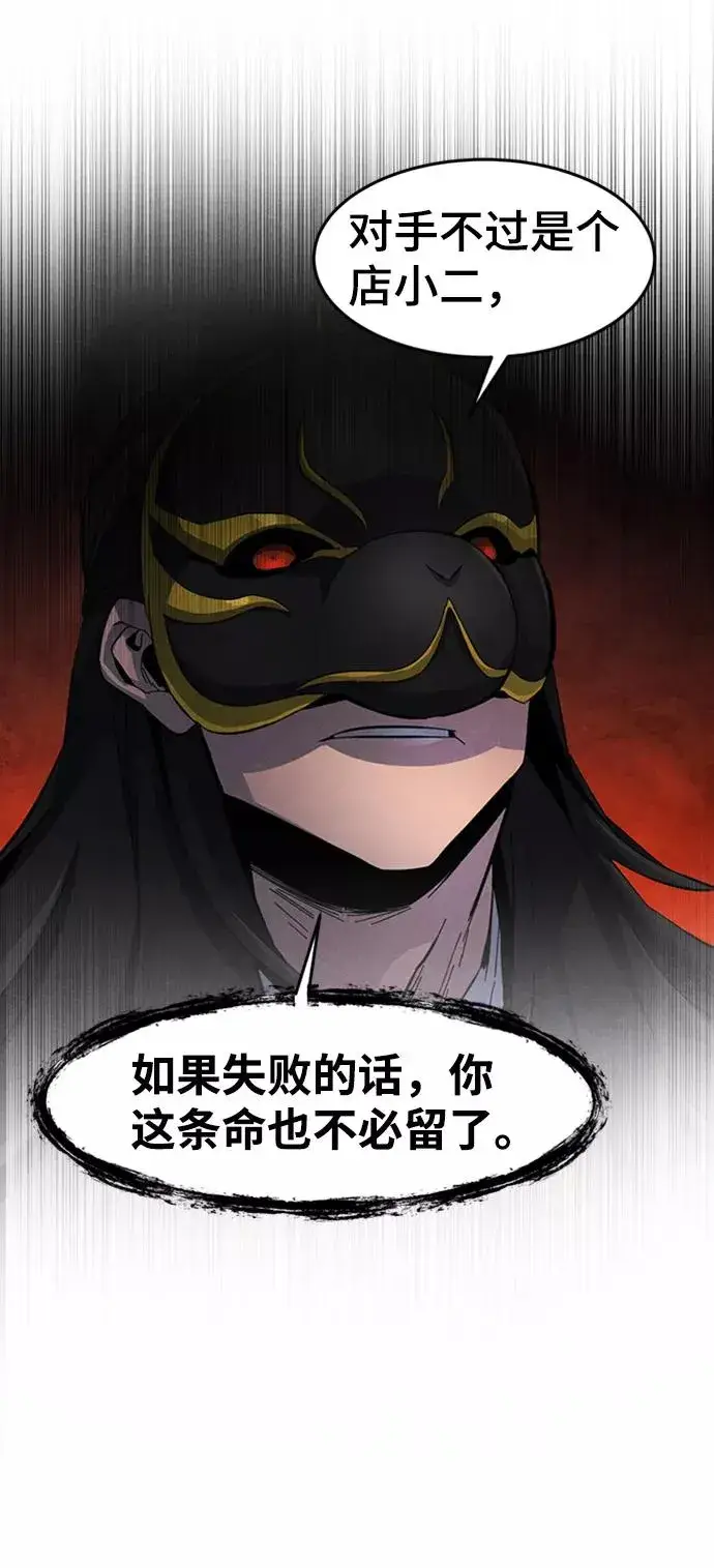 漫画《狂魔重生》第19话第59张图