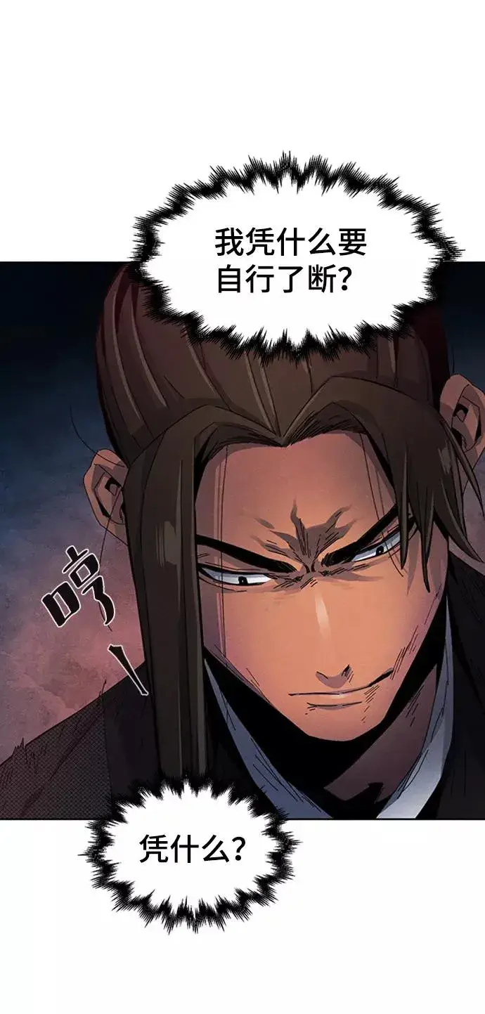 漫画《狂魔重生》第19话第60张图