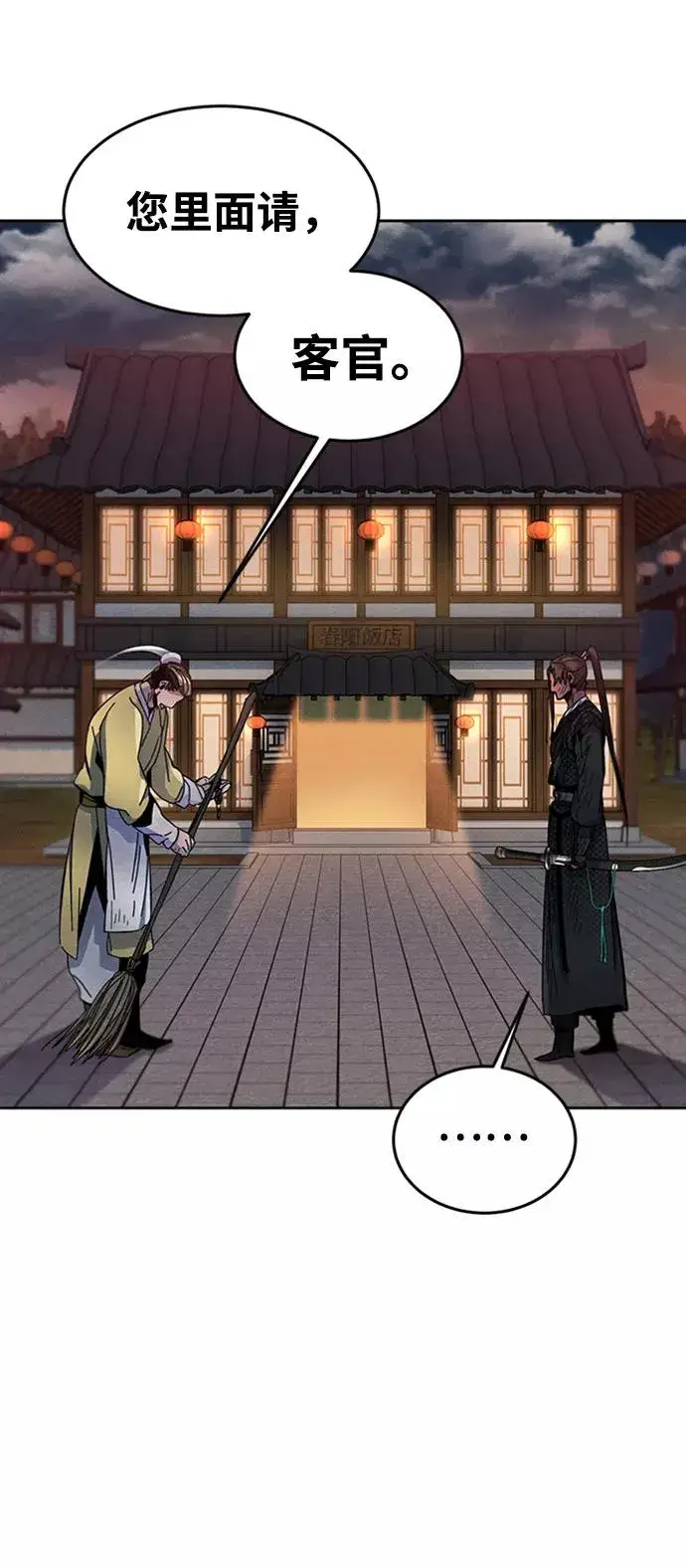 漫画《狂魔重生》第19话第68张图