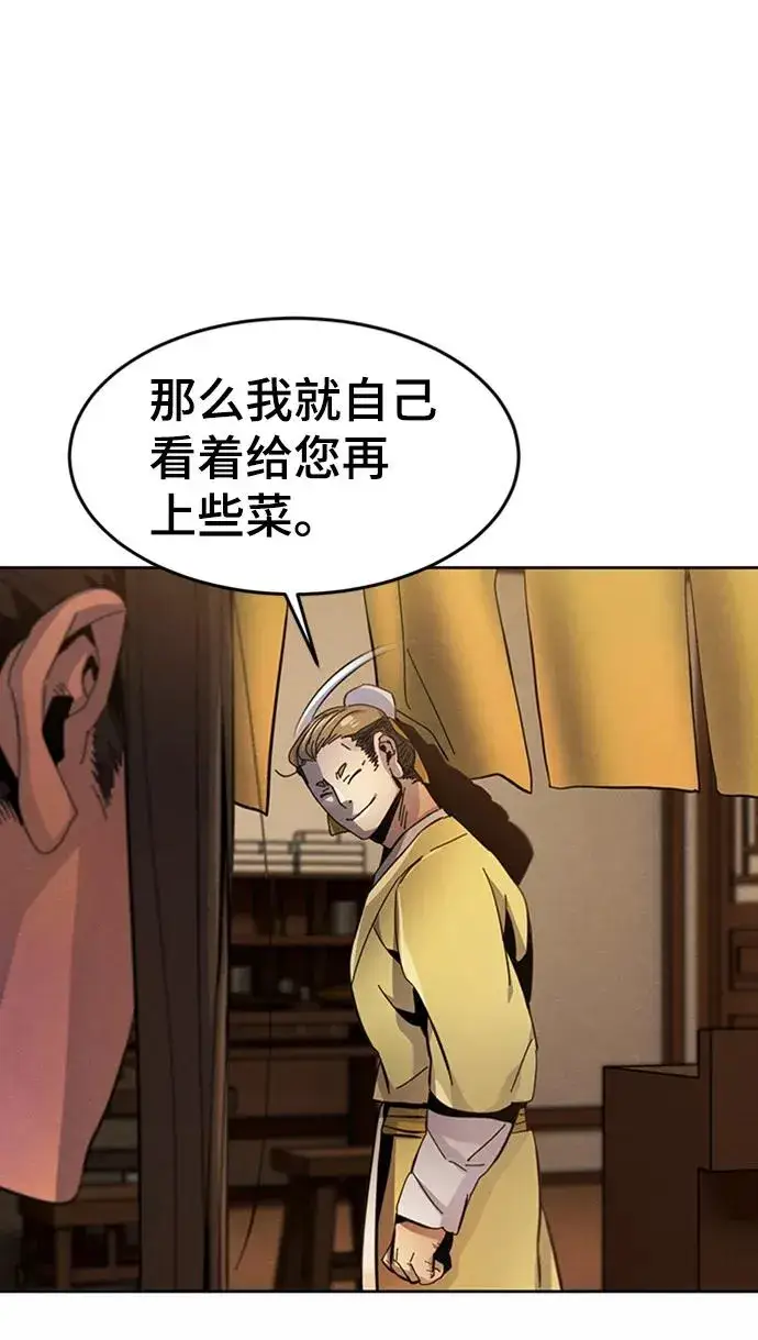 漫画《狂魔重生》第19话第71张图