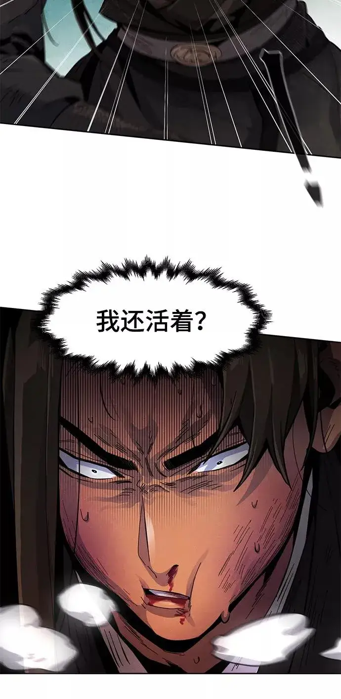 漫画《狂魔重生》第19话第8张图