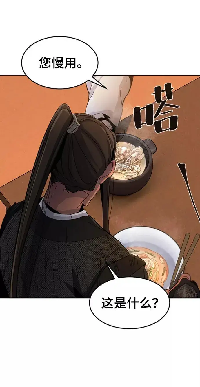 漫画《狂魔重生》第19话第80张图