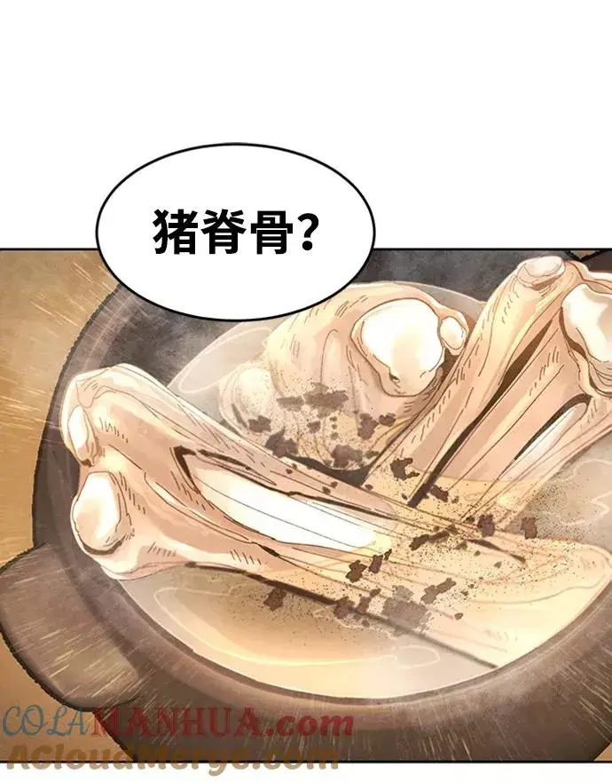 漫画《狂魔重生》第19话第82张图