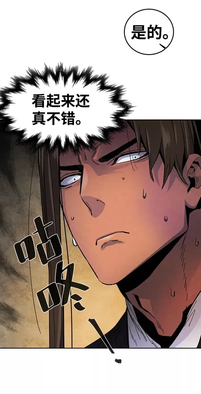 漫画《狂魔重生》第19话第83张图