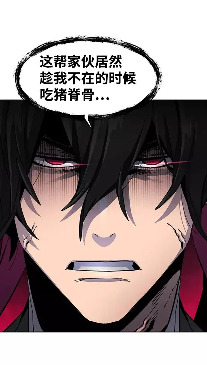 漫画《狂魔重生》第19话第89张图