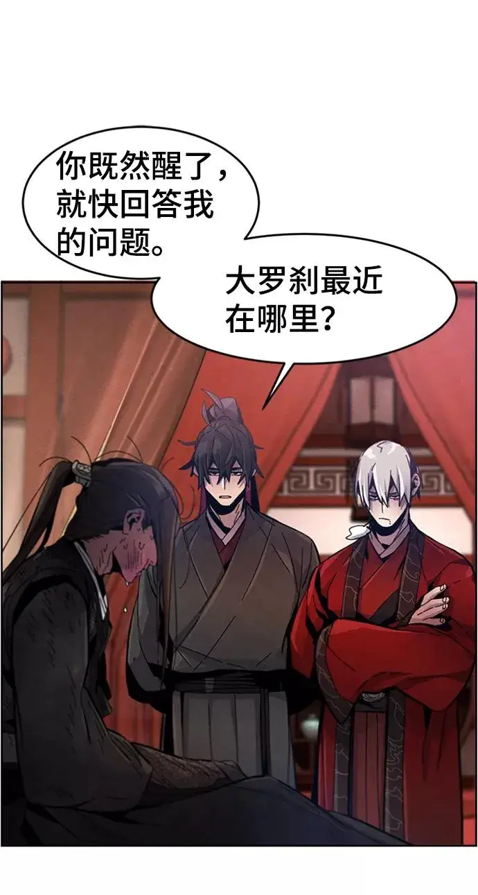 漫画《狂魔重生》第19话第9张图