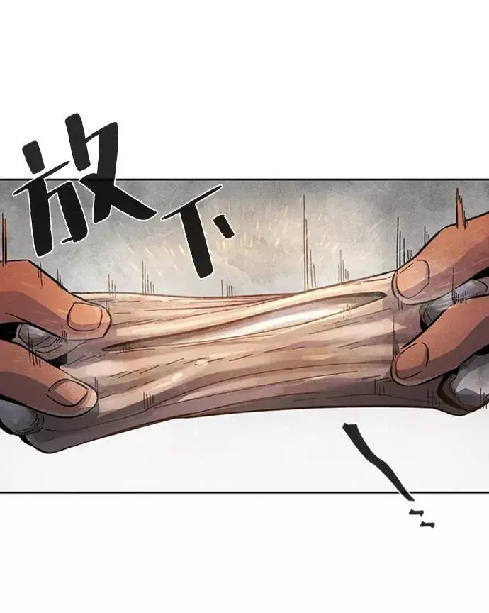 漫画《狂魔重生》第19话第90张图