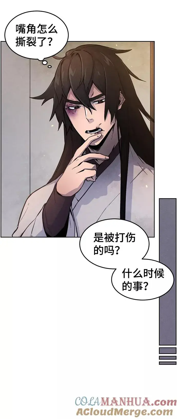 漫画《狂魔重生》第2话第10张图